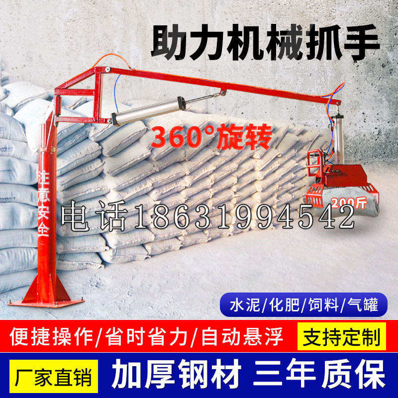 鸠江区助力机械抓手 平衡吊悬臂吊机车 360°旋转机械手臂 翰盾